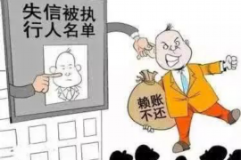 高安专业要账公司